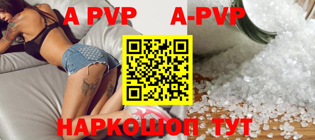 Alpha-PVP кристаллы Канск