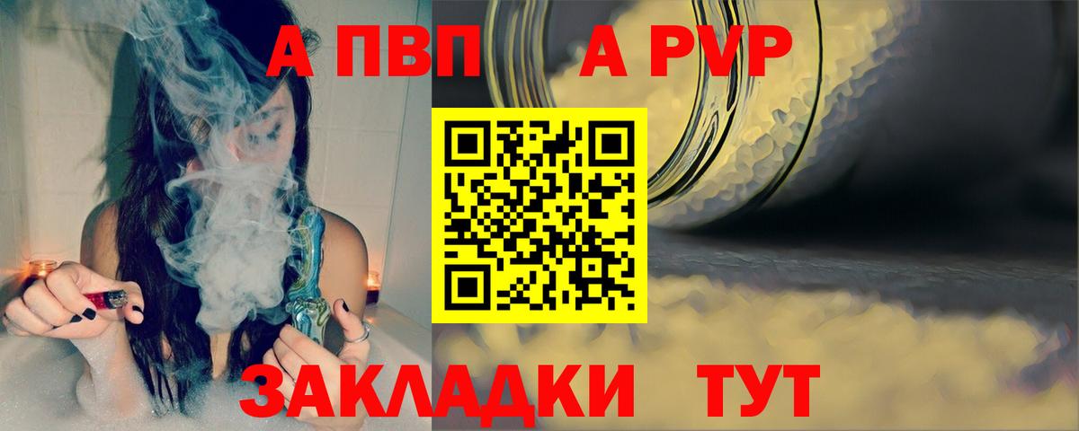Alfa_PVP мука  Вход с VPN  A-PVP СК  Канск 