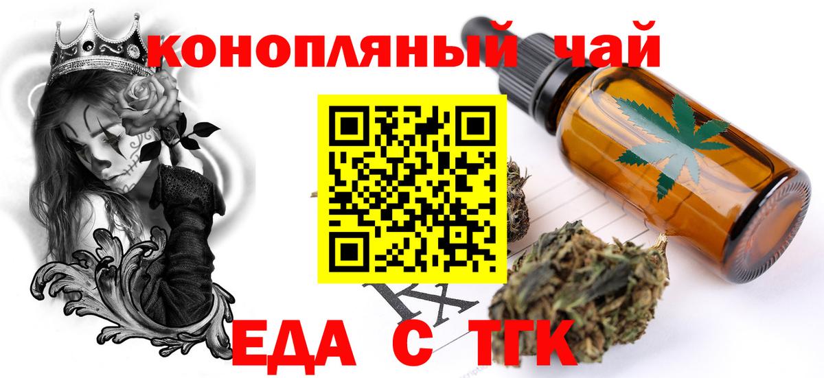 Канск  Cannafood марихуана  Вход с VPN 