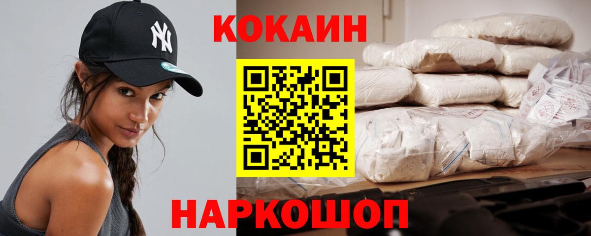 Cocaine Боливия  Вход с VPN  Кокаин Fish Scale  Канск 