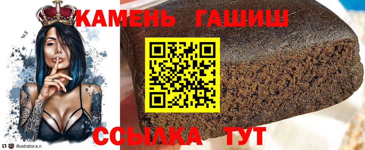 Гашиш хэш Канск