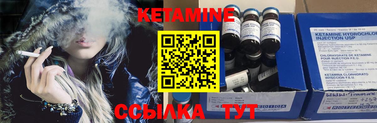 Кетамин VHQ Канск