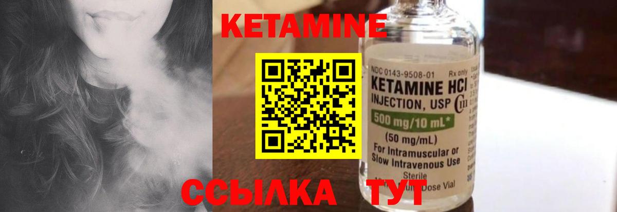 Кетамин VHQ  hydra ТОР  Канск  Вход с VPN 