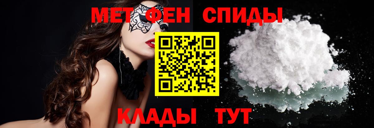 Первитин винт  Вход с VPN  Канск 