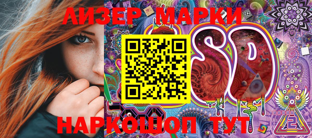 Марки 25I-NBOMe 1,8мг  Вход с VPN  Марки 25I-NBOMe 1,8мг  Канск 