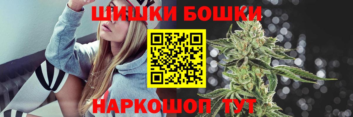 Канск  Бошки Шишки марихуана  Канабис индика  Шишки марихуана Amnesia  Вход с VPN 